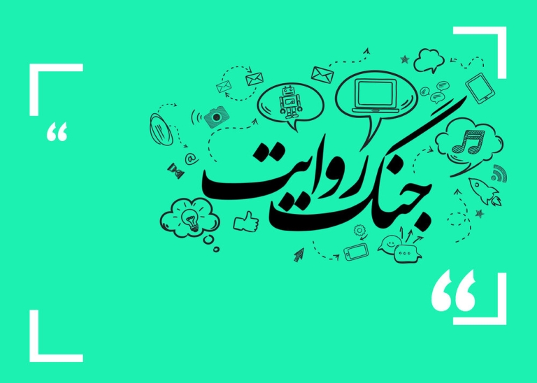 فتح ذهن‌ها؛ راهبرد دشمن در غیاب میدان