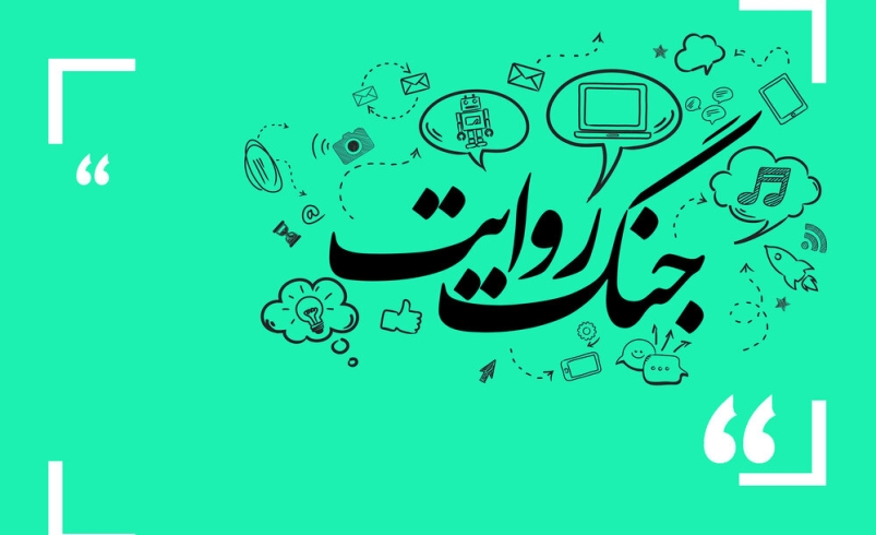 فتح ذهن‌ها؛ راهبرد دشمن در غیاب میدان