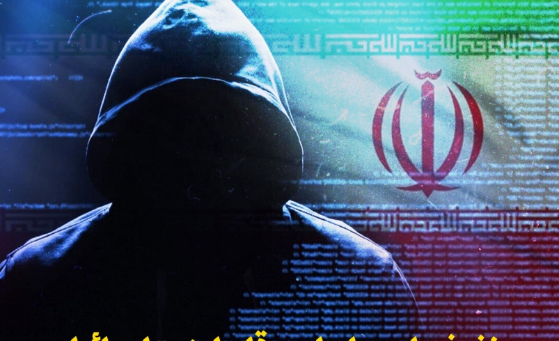 نفوذ سایبری ایران در قلب امنیت اسرائیل