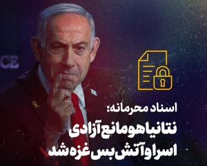 نتانیاهو مانع آزادی اسرا و آتش بس غزه شد