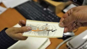 افت بورس ارزش سهام عدالت را کاهش داد