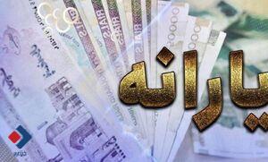مبلغ یارانه نقدی تغییری نمی‌کند
