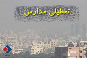 مدارس ابتدایی تهران فردا و پس‌فردا غیرحضوری شد