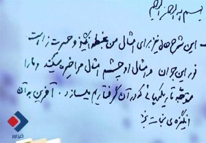 رونمایی از تقریظ رهبر انقلاب بر سه کتاب