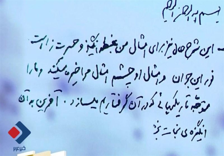 رونمایی از تقریظ رهبر انقلاب بر سه کتاب