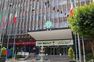 دو انتصاب جدید در شهرداری تهران