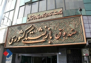 قالیباف: دولت ظرف ۳ ماه برای صندوق بازنشستگی لایحه دهد