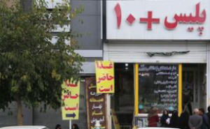 دفاتر پلیس +۱۰ و مراکز تعویض پلاک تعطیل نیستند