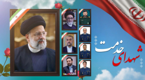 برگزاری بزرگداشت شهدای خدمت ۳۰ اردیبهشت در محضر رهبر انقلاب