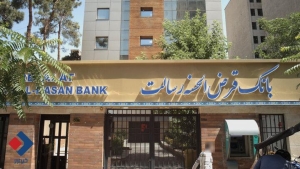بانک رسالت و ۹ مسئله