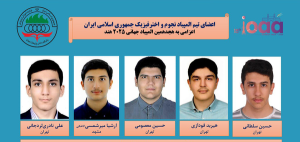 تیم ملی نجوم و اخترفیزیک ایران قهرمان جهان شد