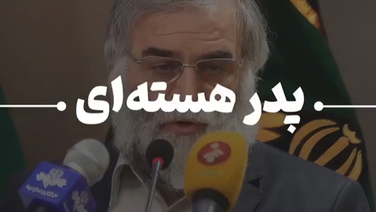 پدر هسته‌ای