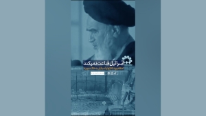 اسرائیل قناعت نمی‌کند…