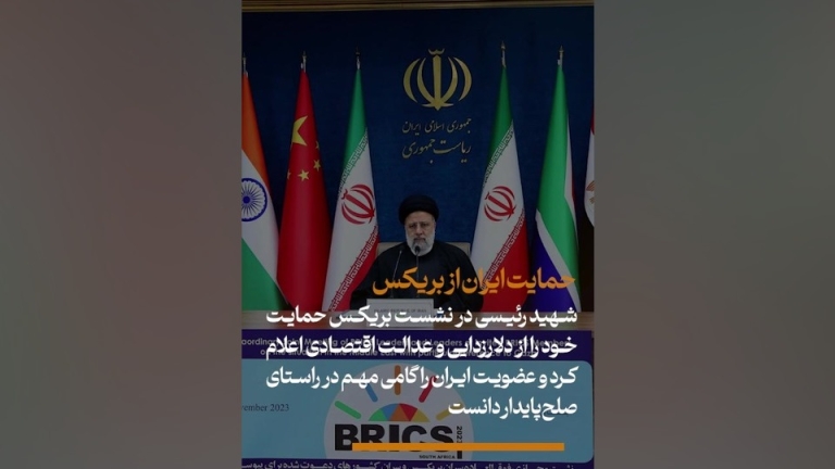 فرجام بریکس