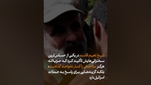 جان تازه در بدن حزب الله؛ لبنان تل‌آویو در تیررس موشک‌های مقاومت
