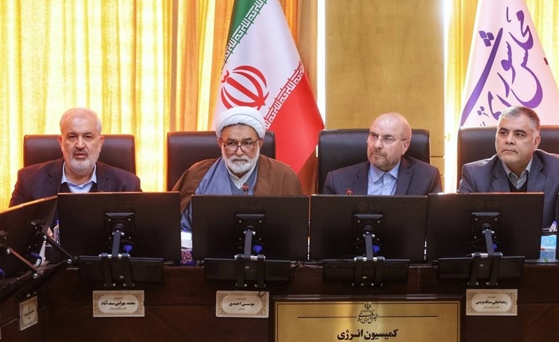 جلسه ویژه کمیسیون انرژی با حضور قالیباف و وزرای نفت و نیرو