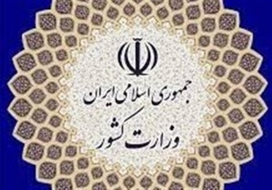 وزارت کشور با تمدید دوره فعلی شوراها مخالفت کرد