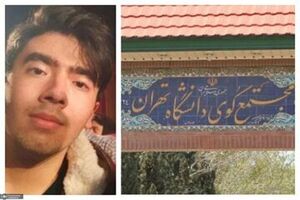 تصاویر متهمان به قتل دانشجوی دانشگاه