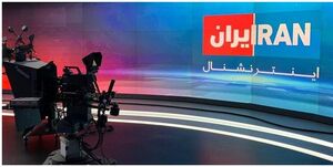 سردبیر «اینترنشنال» به دنبال پناهندگی «سکینه»+سند