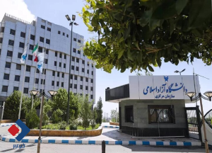 توضیح روابط عمومی دانشگاه آزاد درمورد افزایش شهریه پزشکی