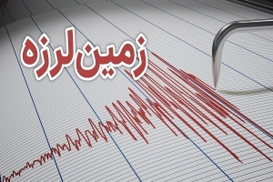 وقوع زلزله ۵.۱ ریشتری در غرب کرمانشاه