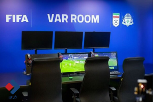 فدراسیون نمی‌تواند VAR را رایگان در اختیار باشگاه‌ها قرار دهد