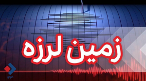 زلزله گرمسار خسارت جانی و مالی نداشت