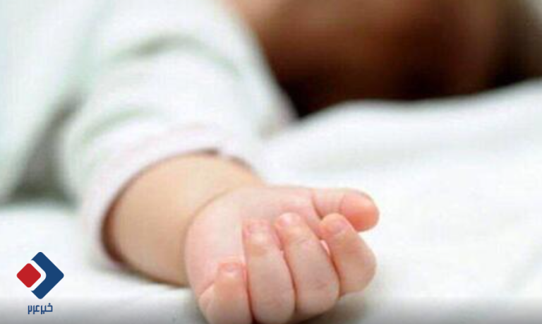 ماجرای فوت نوزاد تازه متولد شده در خرم آباد چه بود؟