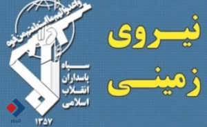 سانحه برای بالگرد نیروی زمینی سپاه در شیراز