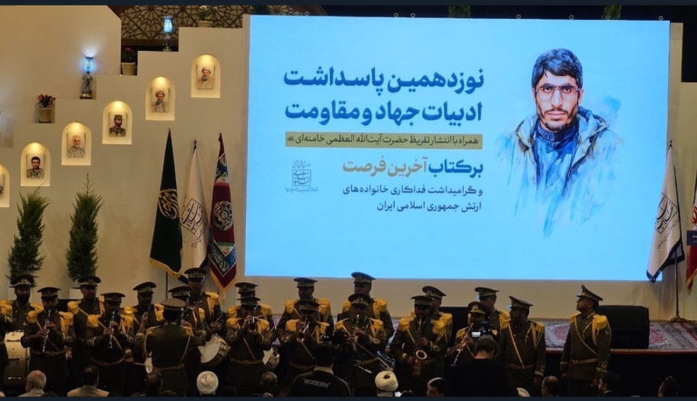 رونمایی از تقریظ رهبر انقلاب بر کتاب «آخرین فرصت»