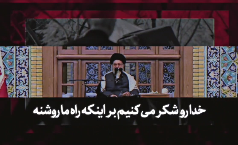امیدآفرین(۱۰) | راه ما روشن و بصیرت مان به جاست  + ویدئو