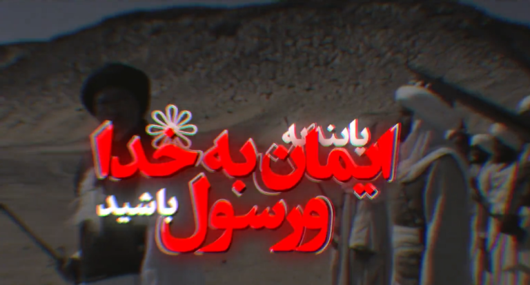 مومنین صادق از مقابله با دشمن نمی هراسند + ویدئو