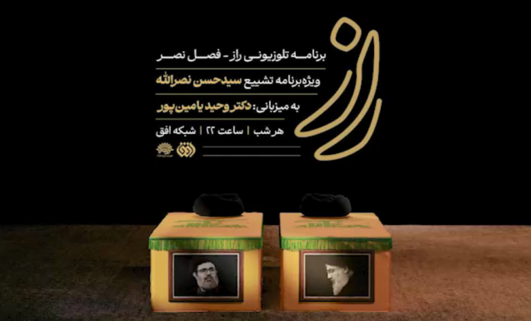 “إنا على العهد”| نمایش اقتدار مقاومت در تشییع سادات شهید
