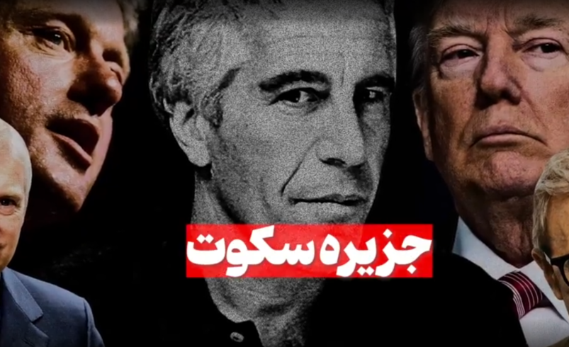 جزیره سکوت
