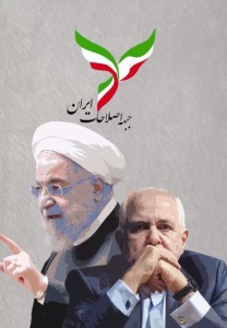 هم صدایی اصلاحات با غرب