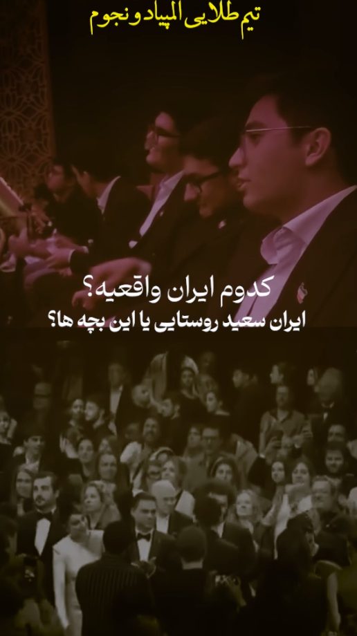 تیم طلایی المپیاد