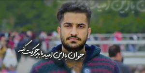 امیدآفرین(۷) | جوانان باید با امید و تفکر انقلابی حرکت کنند + ویدئو