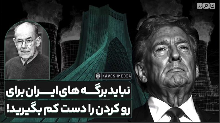 اگر فکر می‌کنید می‌توانید در مقابل ایران هر کاری می‌خواهید انجام دهید اشتباه می‌کنید