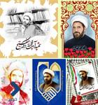 محتوای ویژه شهید آیت الله دکتر مفتح