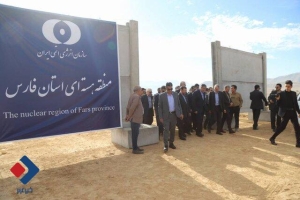بازدید رئیس سازمان انرژی اتمی از سایت هسته‌ای فارس
