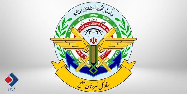 اطلاعیه ستادکل نیروهای مسلح درباره تجاوز رژیم صهیونی