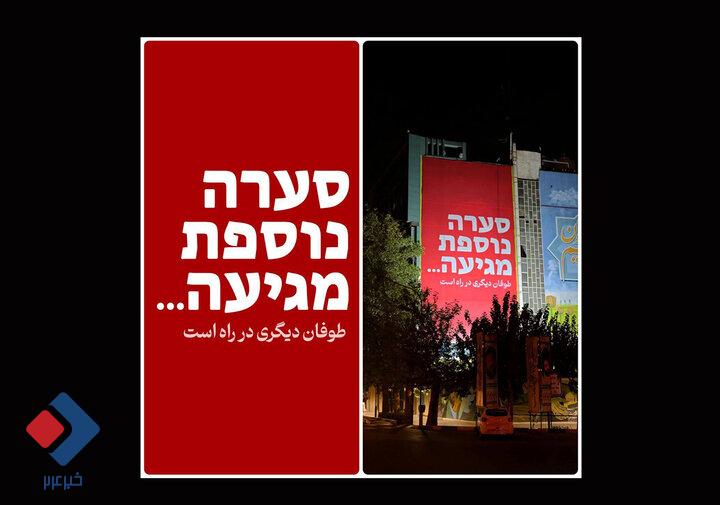 «طوفان دیگری در راه است» به فلسطین رسید