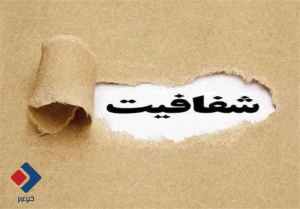 حقوق دریافتی تمام مسئولان دولتی از۱۰ آبان اعلام عمومی می‌شود