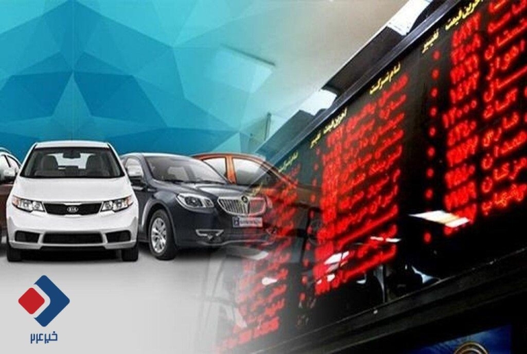 شورای رقابت مخالف جدید عرضۀ خودرو در بورس کالا