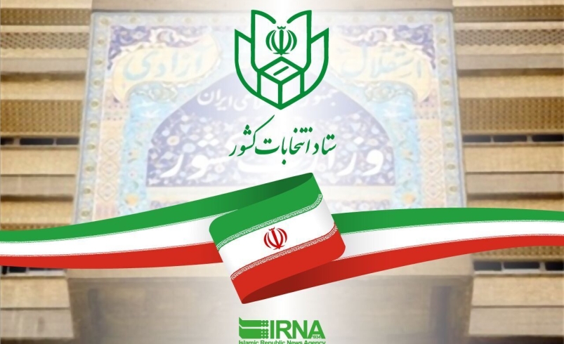 انتخابات شوراها اردیبهشت‌ ۱۴۰۵ برگزار می‌شود/رای‌گیری در تهران به صورت تناسبی