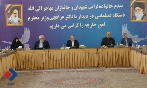 عراقچی با خانواده شهدای وزارت امور خارجه دیدار کرد