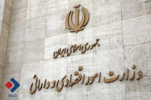 اعلام شماره کارت برای واریز خسارات وارده به اموال دولتی