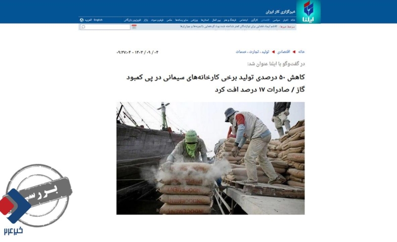 ایران در ذخیره گاز چه مسیری را طی کرد؟ / شکستن رکورد ذخیره‌سازی در یک دولت