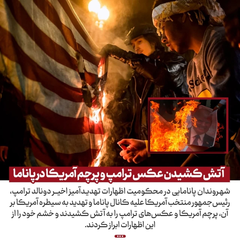 آتش کشیدن عکس ترامپ و پرچم آمریکا در پاناما