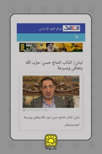 تحت بمباران ساختار رهبری را احیا کردیم